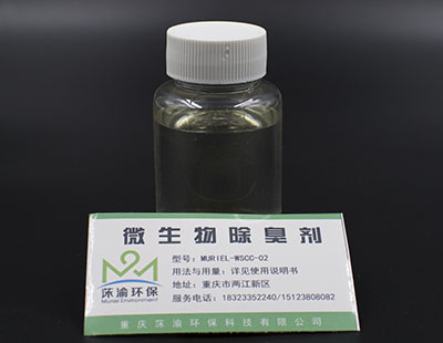 微生物除臭劑