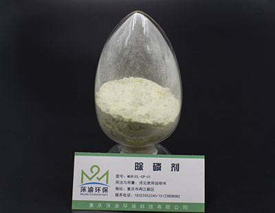 除磷劑